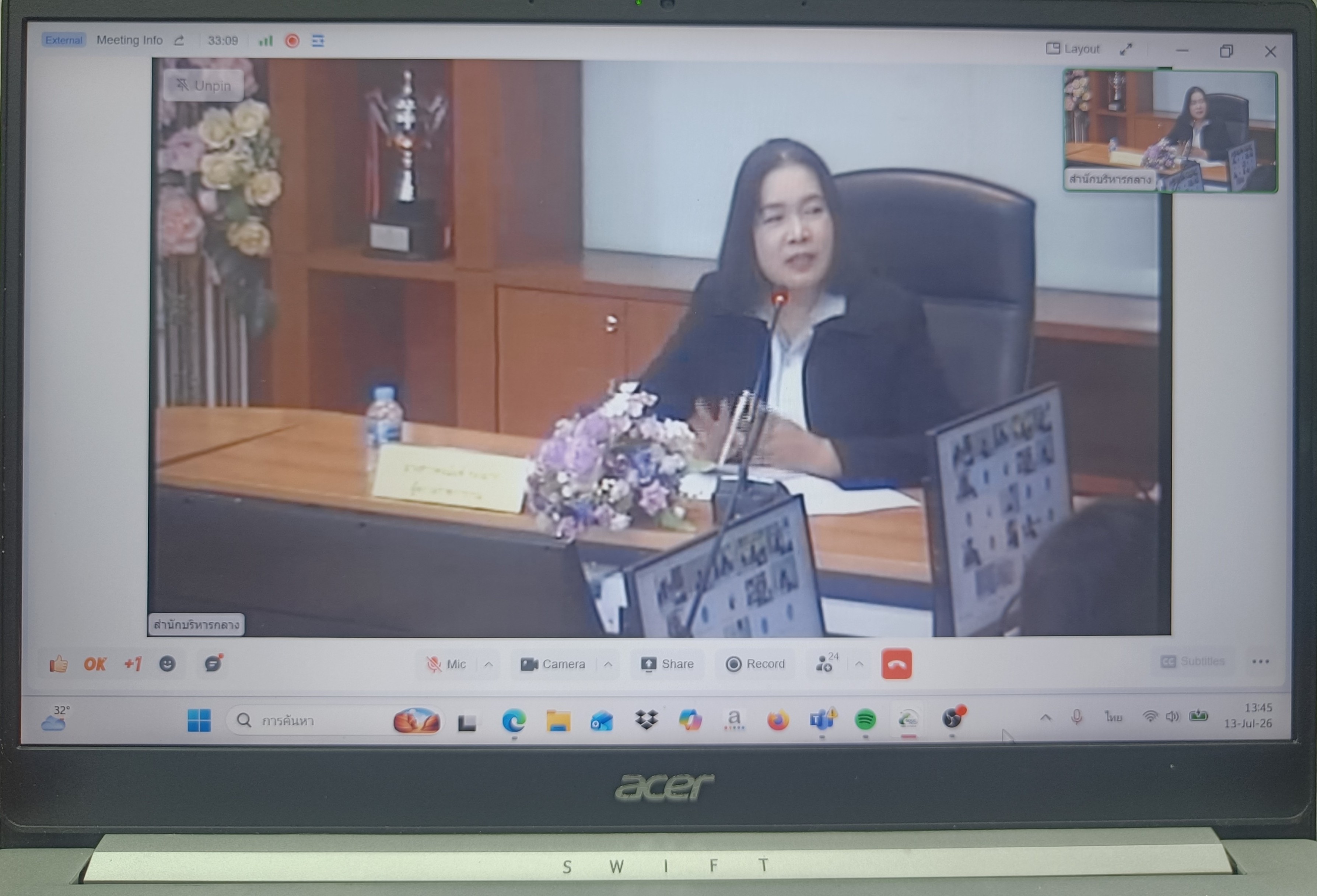 title - เข้าร่วมประชุมคณะทำงานส่งเสริมภาพลักษณ์เชิงบวกของสำนักงานการปฏิรูปที่ดินเพื่อเกษตรกรรม ครั้งที่&nbsp;1/2569 ผ่านสื่ออิเล็กทรอนิกส์ (ผ่านระบบออนไลน์ Application GDCC SPACE PLUS) 